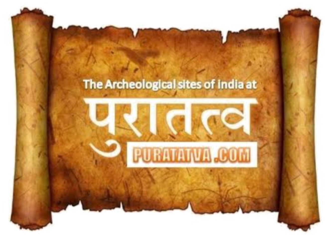 पुरातत्व - PURATATVA.COM